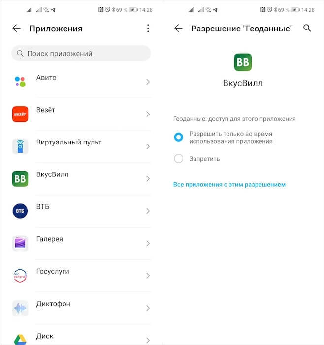 Permissions Android 