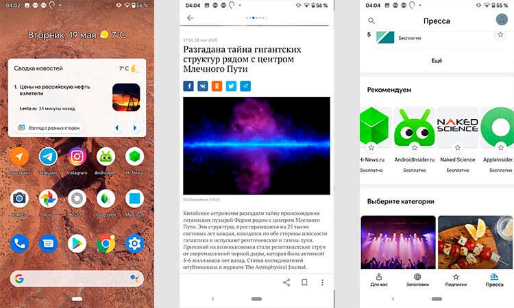7 cool widgets for Android I recommend to try