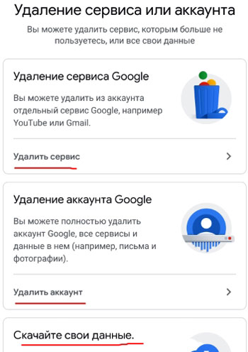 Delete service and Google account 