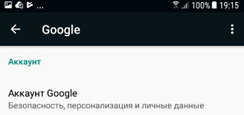 Google account 