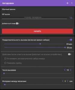 Auto redial settings 