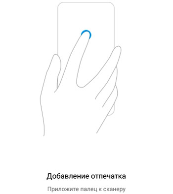 Add fingerprint 