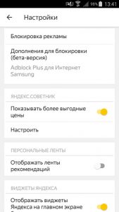 Ad blocker in Yandex browser 