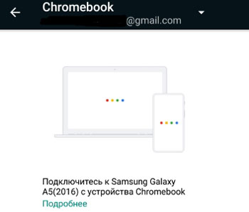 Connecting to Chromebook 