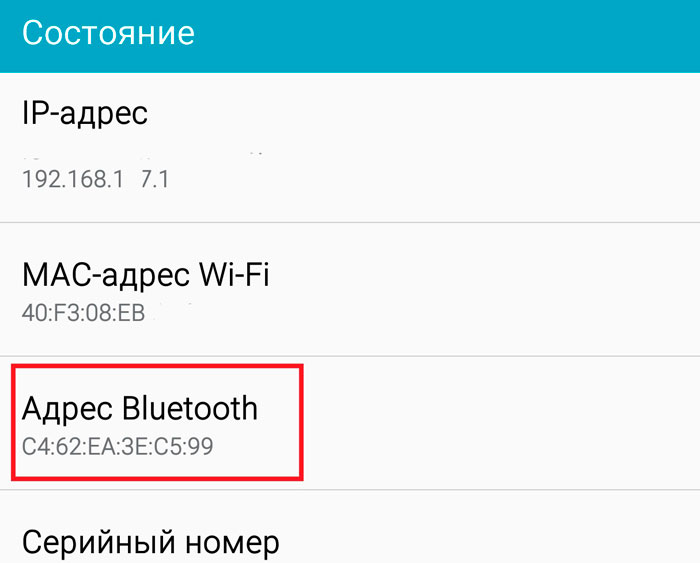 Address Bluetooth in the smartphone 