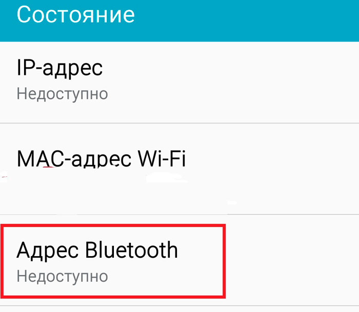 Address Bluetooth not available 