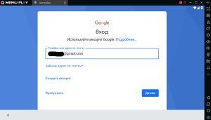 Memu: Sign in to your Google account 