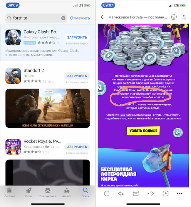 Fortnite has been removed from the App Store and Google Play.  Where to download the game and what will happen