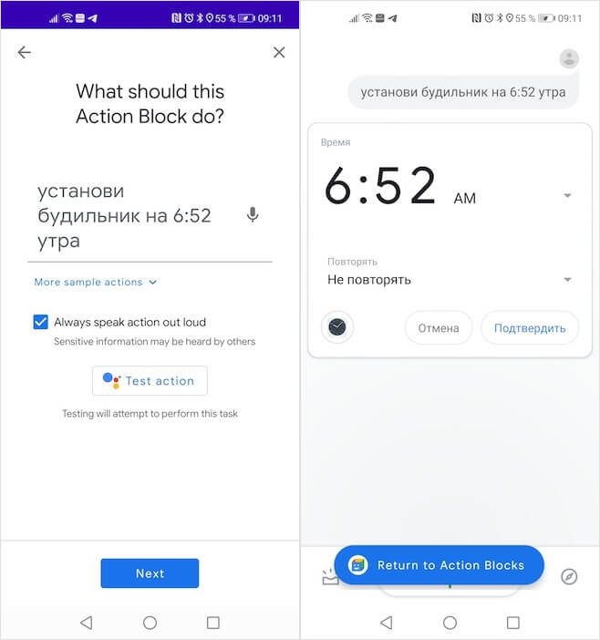 The Google Assistant at Android has received support for quick commands.  How to setup