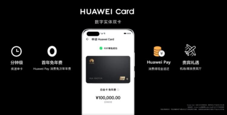 Google merges with Apple and Huawei issues payment card: weekly results