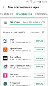 Installed applications in the Play Store 