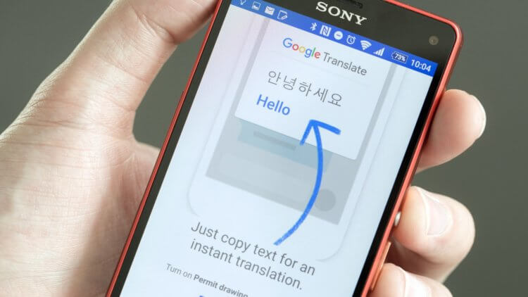 Google Introduces New 'Google Translate' Mode