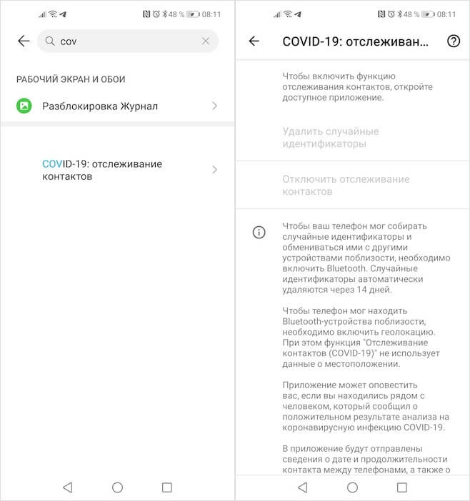 Google Releases Update for Android Coronavirus Patient Tracking System