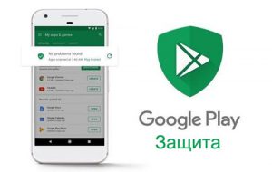 Google Play Protection 