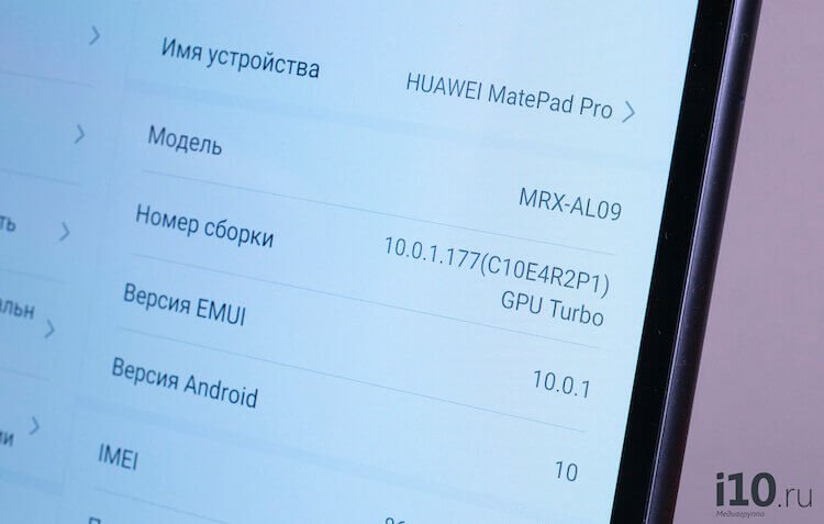 Huawei MatePad Pro.  The tablet is not like everyone else