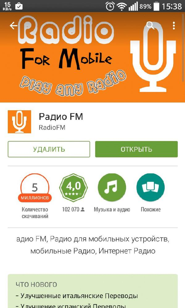 Radio FM 