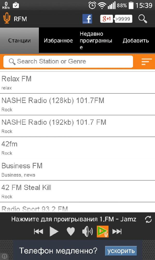 Selecting a radio station 