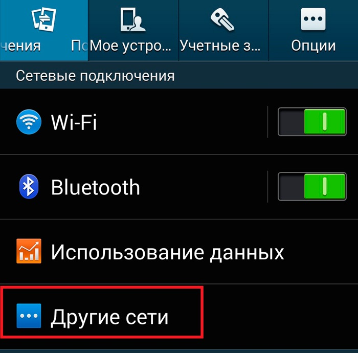 Other networks on android 