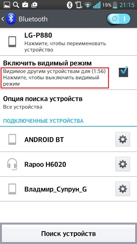 Visibility active Android 4 