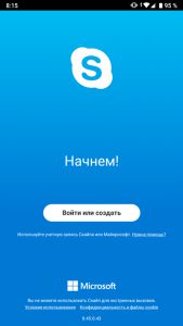 Skype 