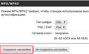 Saving the settings of the Dir-320 router 