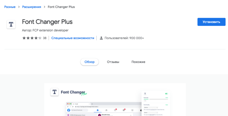 How to change the font in Chrome