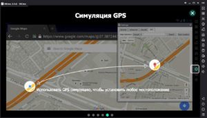 GPS emulation 