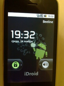 IDroid lock 