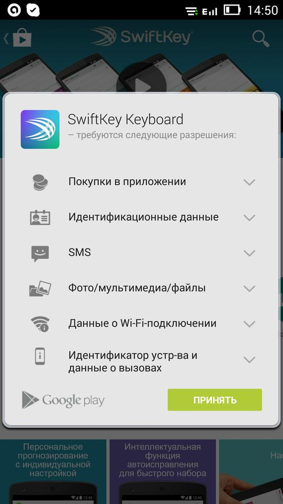 Installing Swiftkey Keyboard 
