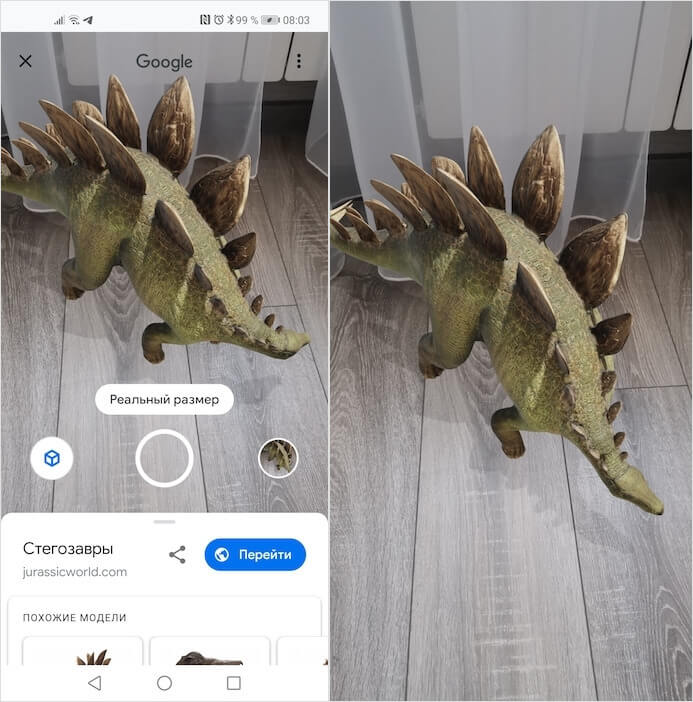 How to watch dinosaurs on android in 3D in Google