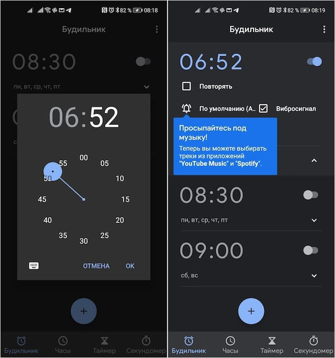 How to Android set Spotify music to alarm