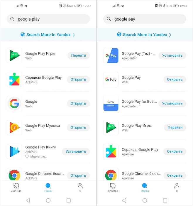 How to Huawei download any applications and even Google Play.  Official way