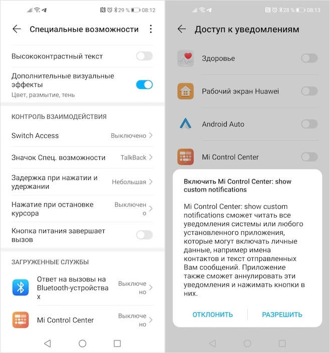 How to make a control point from MIUI 12 on any Android