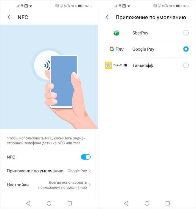 How to set up SberPay to Android and how to pay