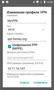 VPN profile creation 