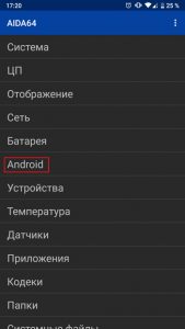 Section Android 