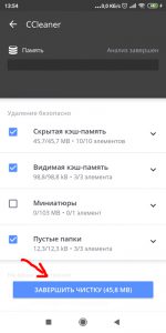 CCleaner cleaning 