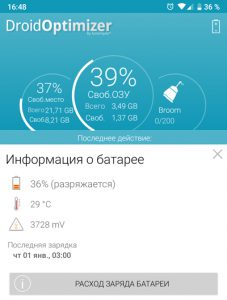 Battery information 