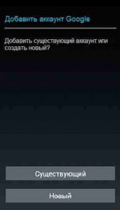 google account on phone 
