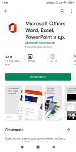 Microsoft Word 