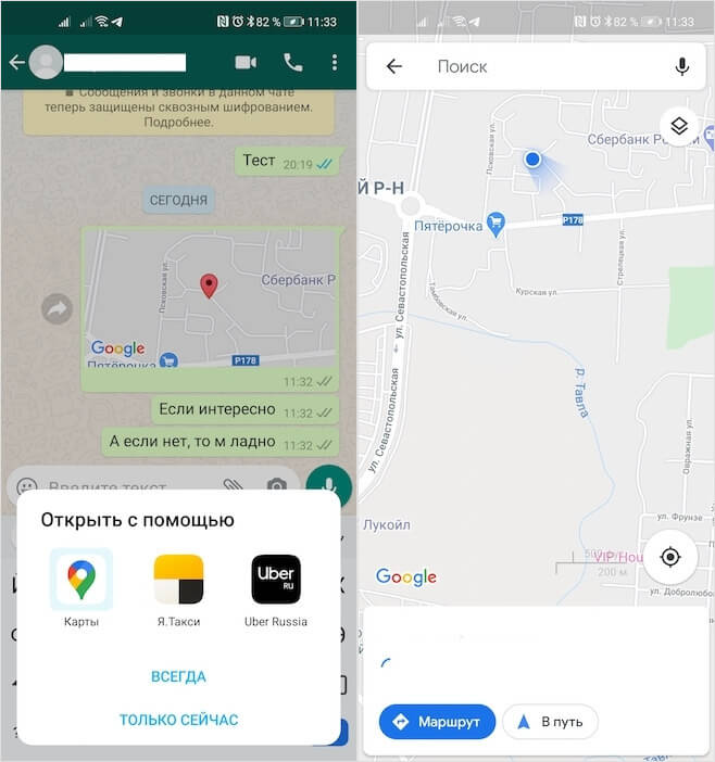 How to send geolocation in WhatsApp to Android