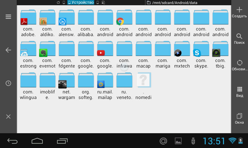 How to identify the correct folder 
