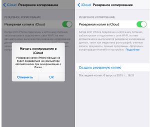 ICloud backup 