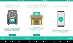 WazzapMigrator - transfer whatsapp to Android 