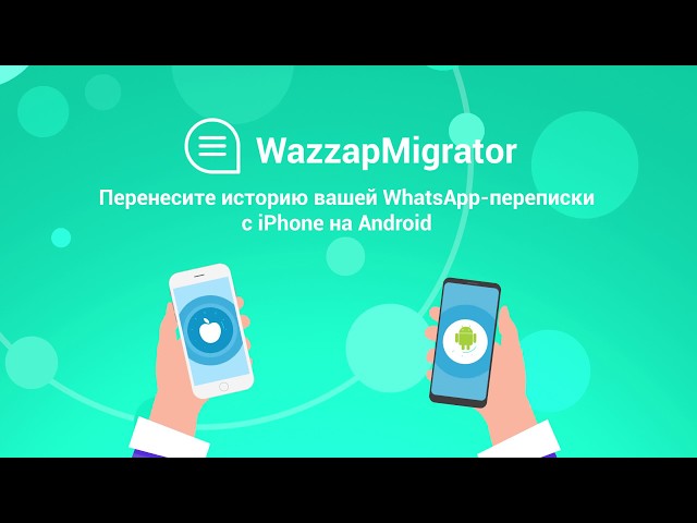 WazzapMigrator video tutorial - Russian - OUTDATED 2018 