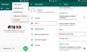 Backup whatsapp chats 