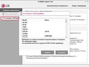 Installing the USB driver 