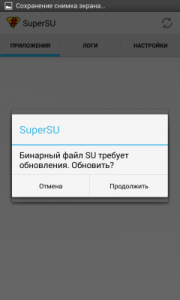 SU program 