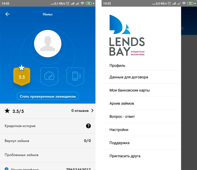 How to stop being afraid to lend money?  This app will help
