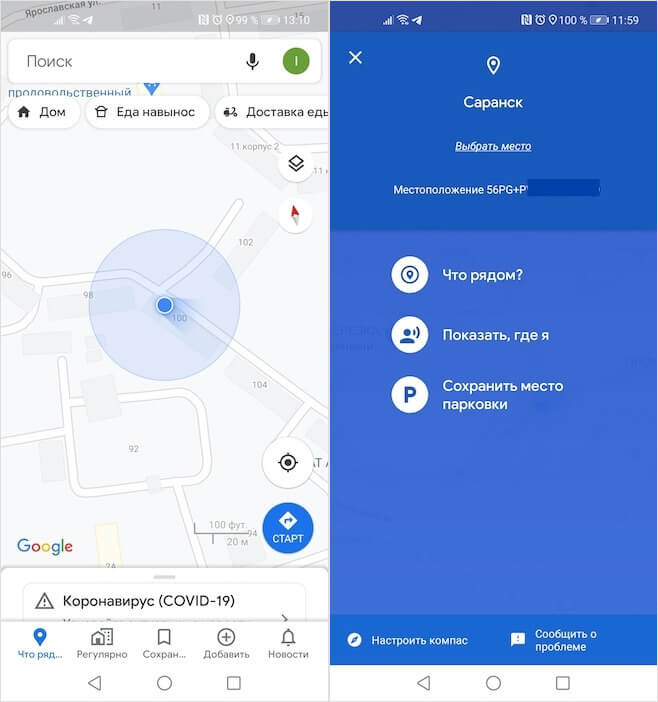 How to share geolocation on Google Maps without an address